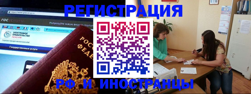 прописка регистрация в Назарово