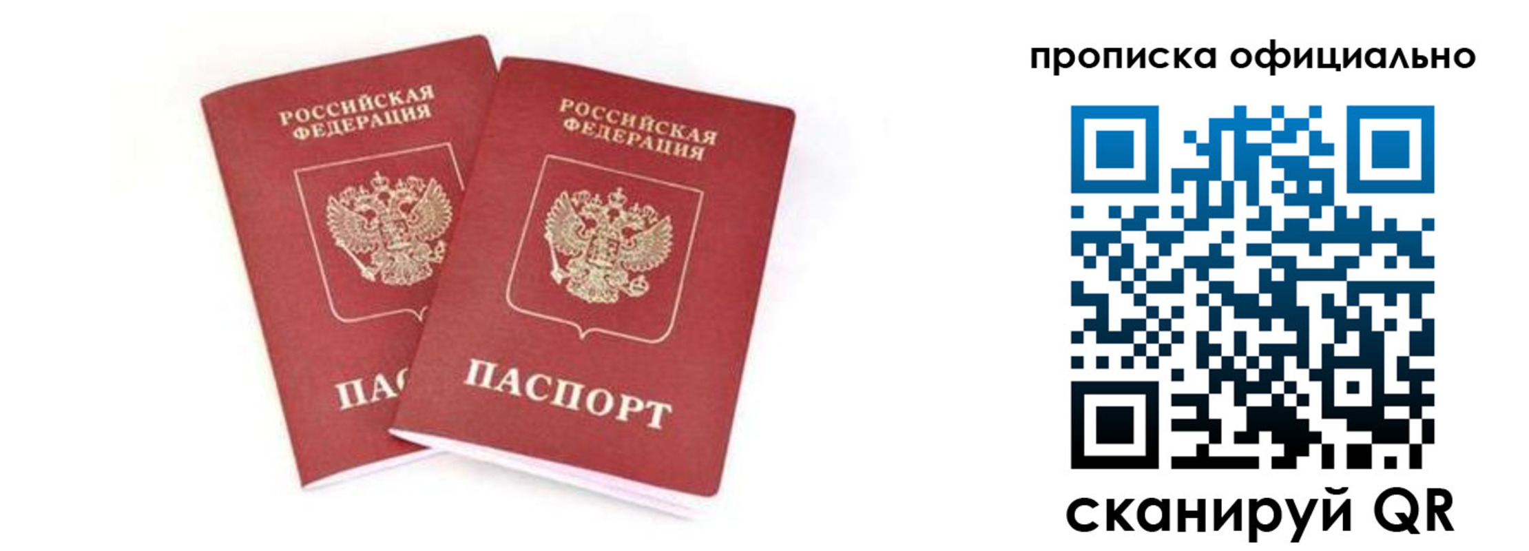 где прописаться в Назарово