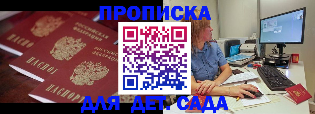 временная регистрация законно в Назарово