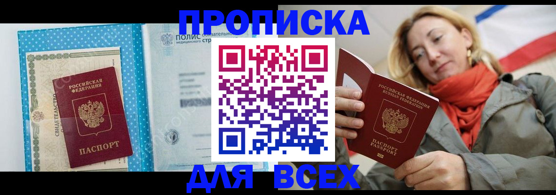 прописка поиск в Назарово