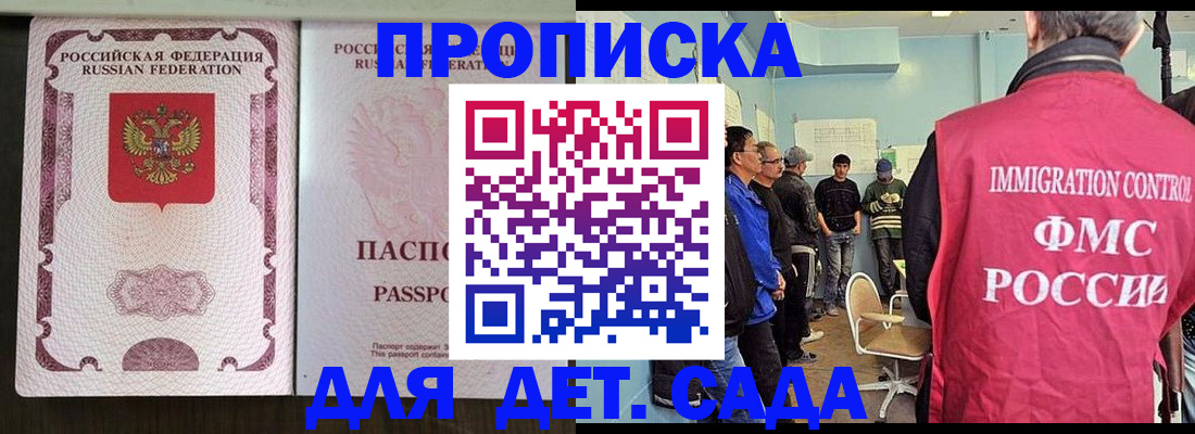 временная регистрация гарантия в Назарово