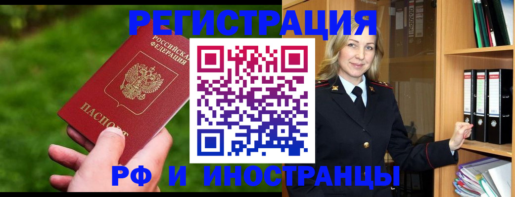 прописка ребенка в Назарово