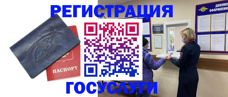регистрация для школы в Назарово