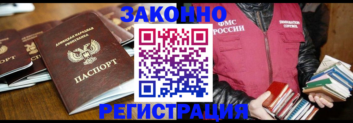 временная регистрация для всех в Назарово