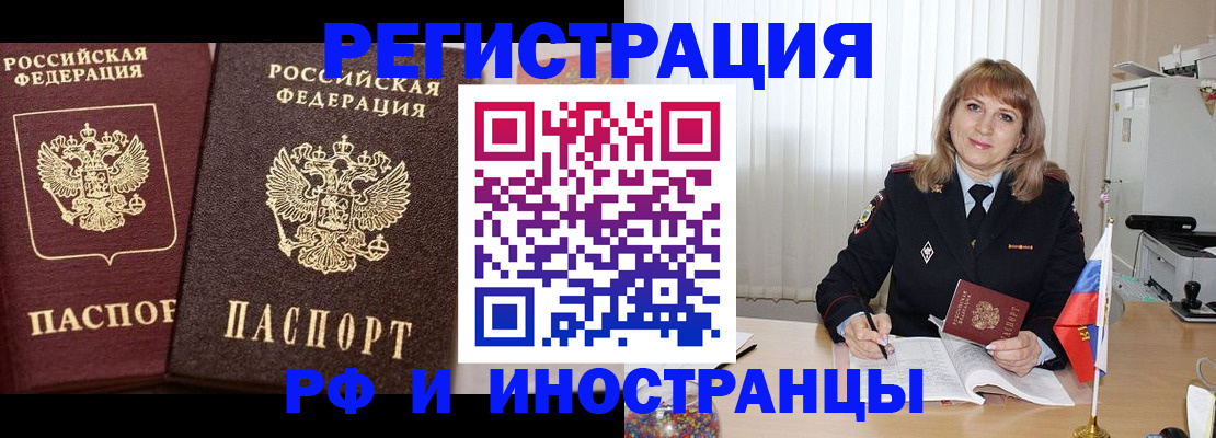 купить прописку в Назарово