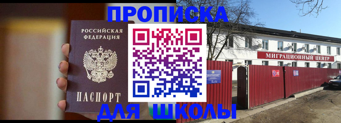 временная регистрация надежно в Назарово