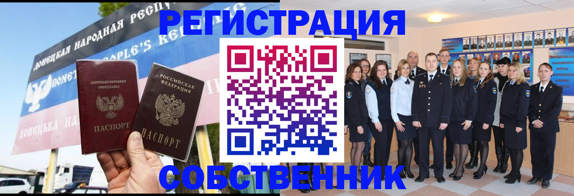прописка в Назарово
